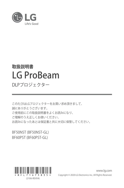 lg BF50NST.AJL